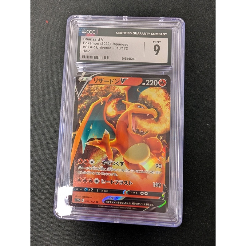 Charizard v – VSTAR Universe – 013/172 – JAPANESE (Graded CGC 9)