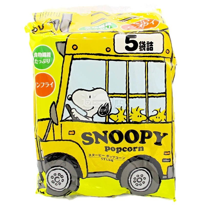 Limited Edition Snoopy Slightly Salted Popcorn Japan 5 Pack 5 x 16g Best Before (June 2025)
