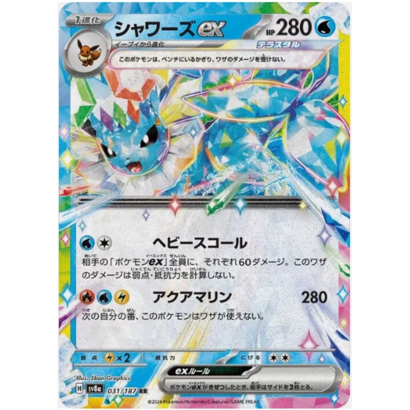 Vaporeon ex – Terastal Festival ex – 031/187 – JAPANESE