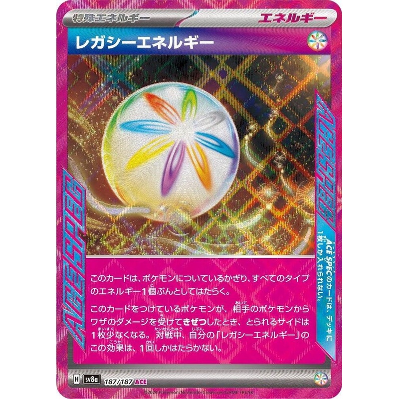 Legacy Energy – Terastal Festival ex – 187/187 – JAPANESE
