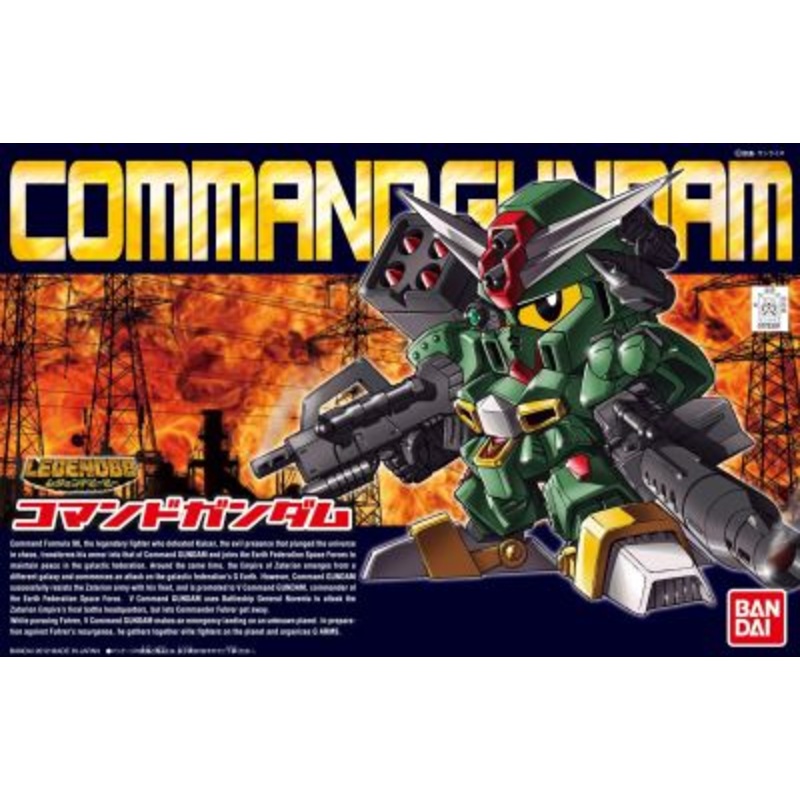 Command Gundam BB#375 “Legend BB”, Bandai Hobby SD