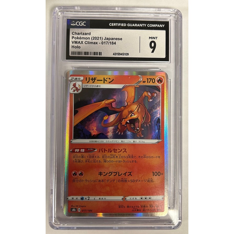 Charizard – VMAX Climax – 017/184 – JAPANESE (Graded CGC 9)