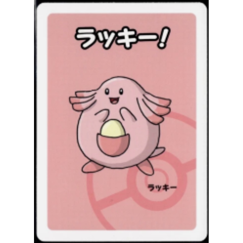 Chansey – Old Maid – Pokemon Playing Cards