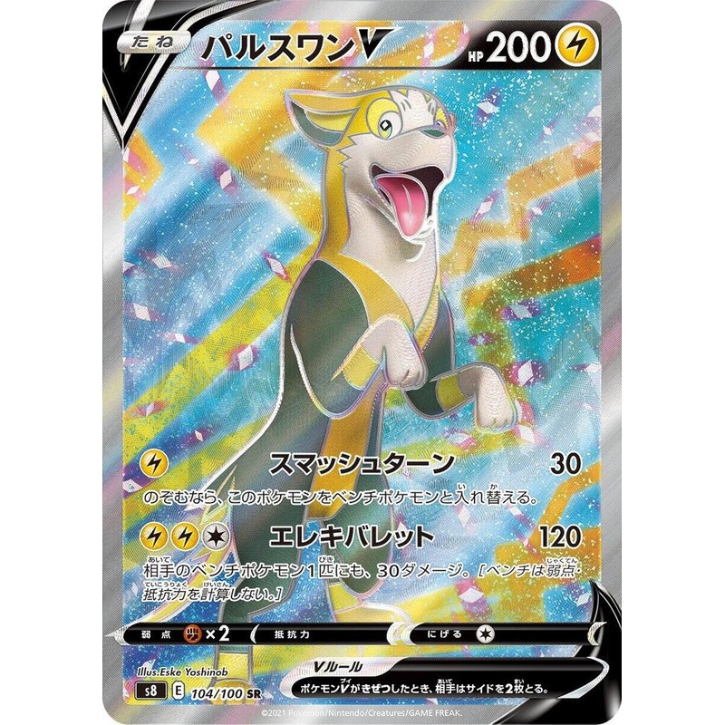 Boltund v – Fusion Arts – 104/100 – JAPANESE