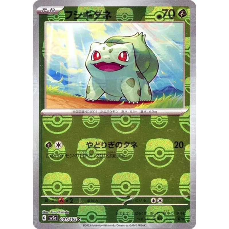 Bulbasaur (Master Ball Foil) – SV2a Pokemon 151 – 001/165 – JAPANESE