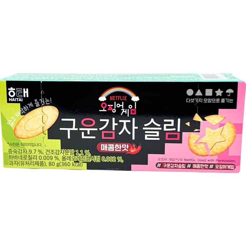 Squid Game Slim Potato Chip Spicy (Korea) – 80g