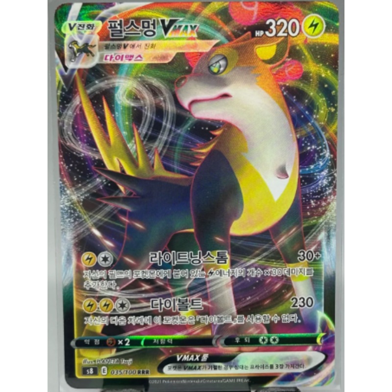 Boltund VMAX – Fusion Arts – 035/100 – KOREAN