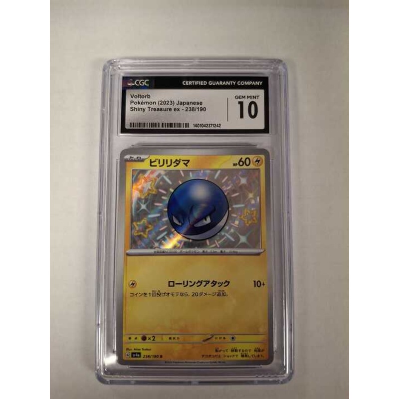 Voltorb – 238/190 – SV4a: Shiny Treasure ex – JAPANESE (CGC Graded 10)