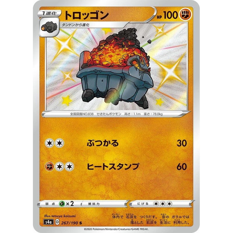 Carkol (Shiny) – Shiny Star V – 267/190 – JAPANESE