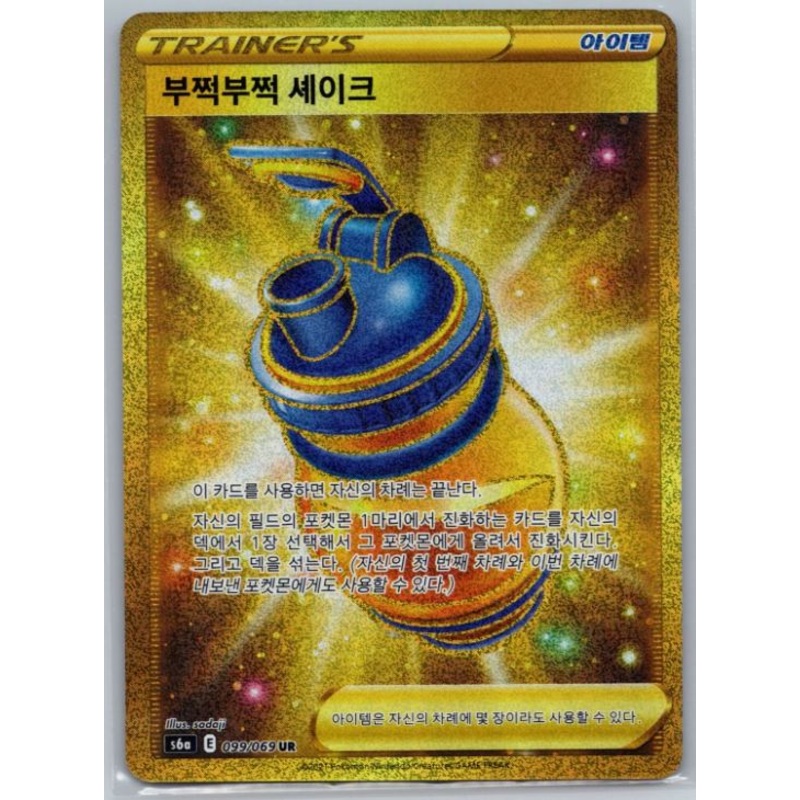 Boost Shake (Secret) – Eevee Heroes – 099/069 – KOREAN